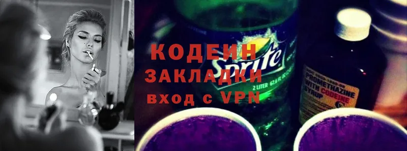 Кодеиновый сироп Lean Purple Drank  Спасск-Рязанский 