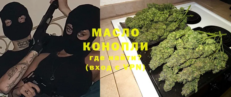 закладки  Спасск-Рязанский  ТГК THC oil 